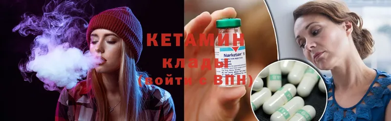 КЕТАМИН ketamine  Жирновск 