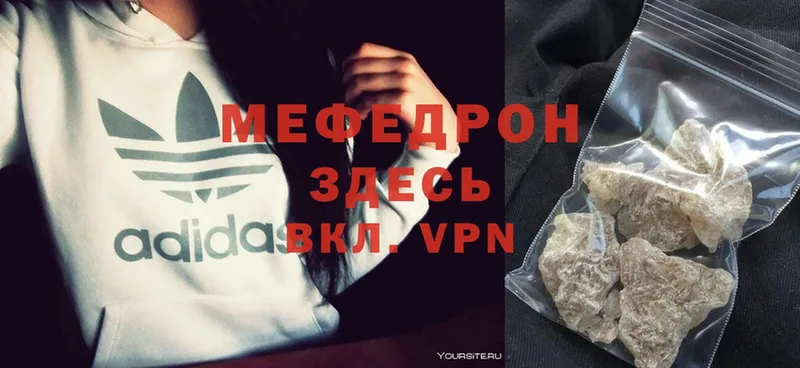 МЯУ-МЯУ mephedrone  Жирновск 